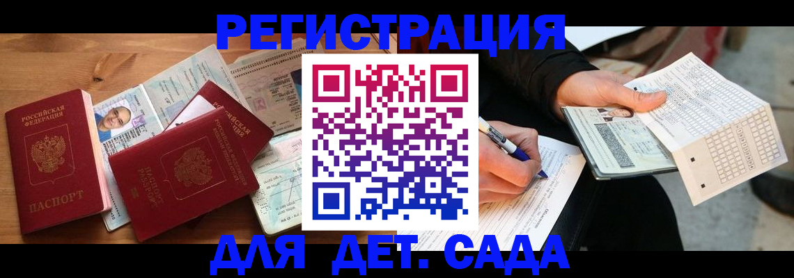 временная регистрация в квартире в Белебее