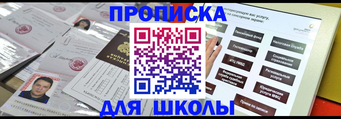 пропишу в квартире в Белебее